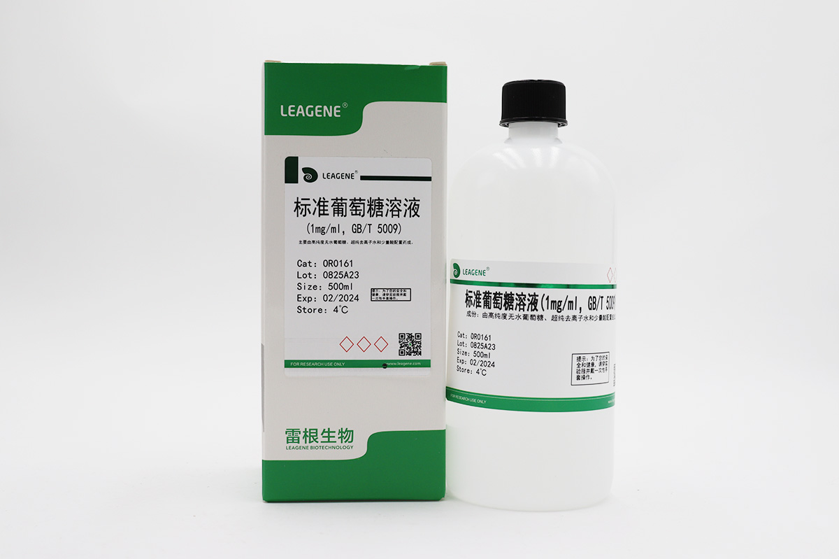 標(biāo)準(zhǔn)葡萄糖溶液(1mg/ml，GB/T 5009)