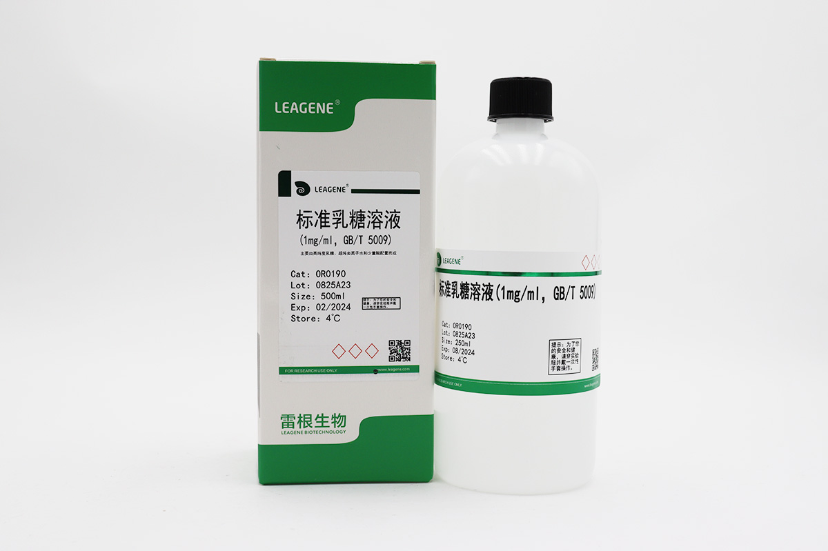 標準乳糖溶液(1mg/ml，GB/T 5009)