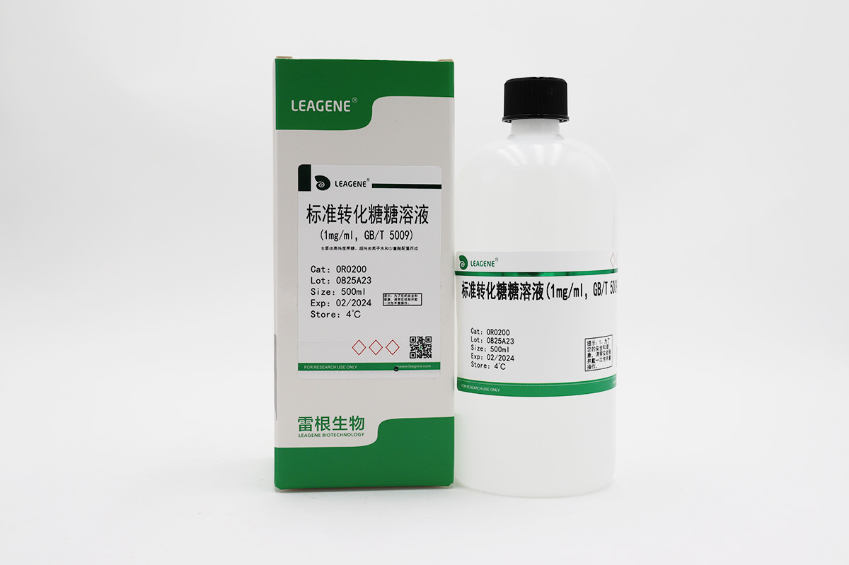 標(biāo)準(zhǔn)轉(zhuǎn)化糖溶液(1mg/ml，GB/T 5009)