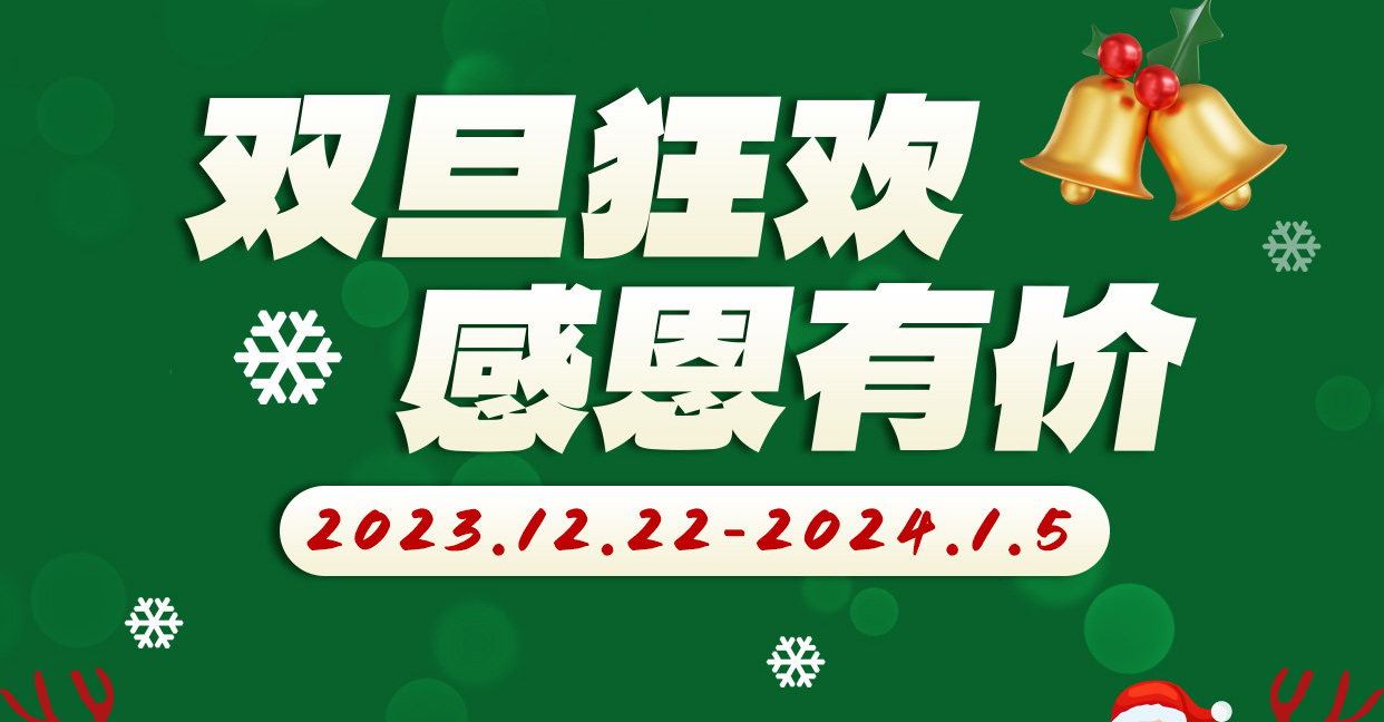 雙旦禮遇季，雷根生物感恩回饋，科研爆款產(chǎn)品推出節(jié)日優(yōu)惠價