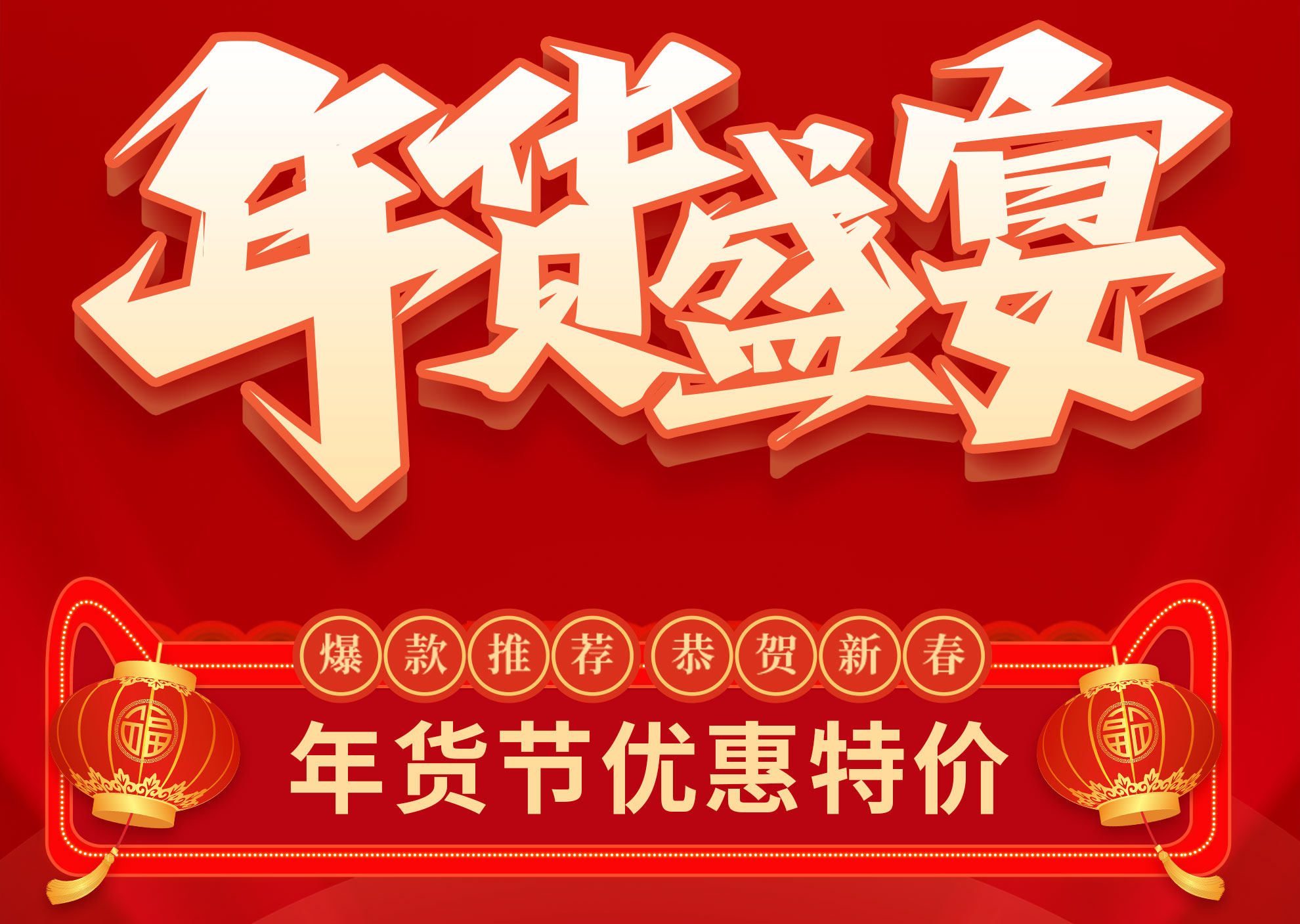 【年貨節(jié)】雷根生物科研爆款產(chǎn)品推出節(jié)日優(yōu)惠價，恭賀新春