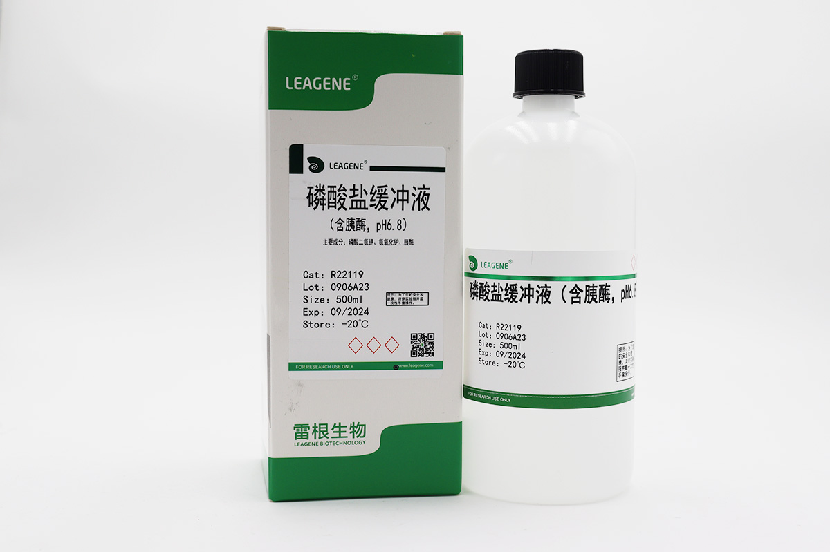 磷酸鹽緩沖液(含胰酶，pH6.8) 【ChP-2020】