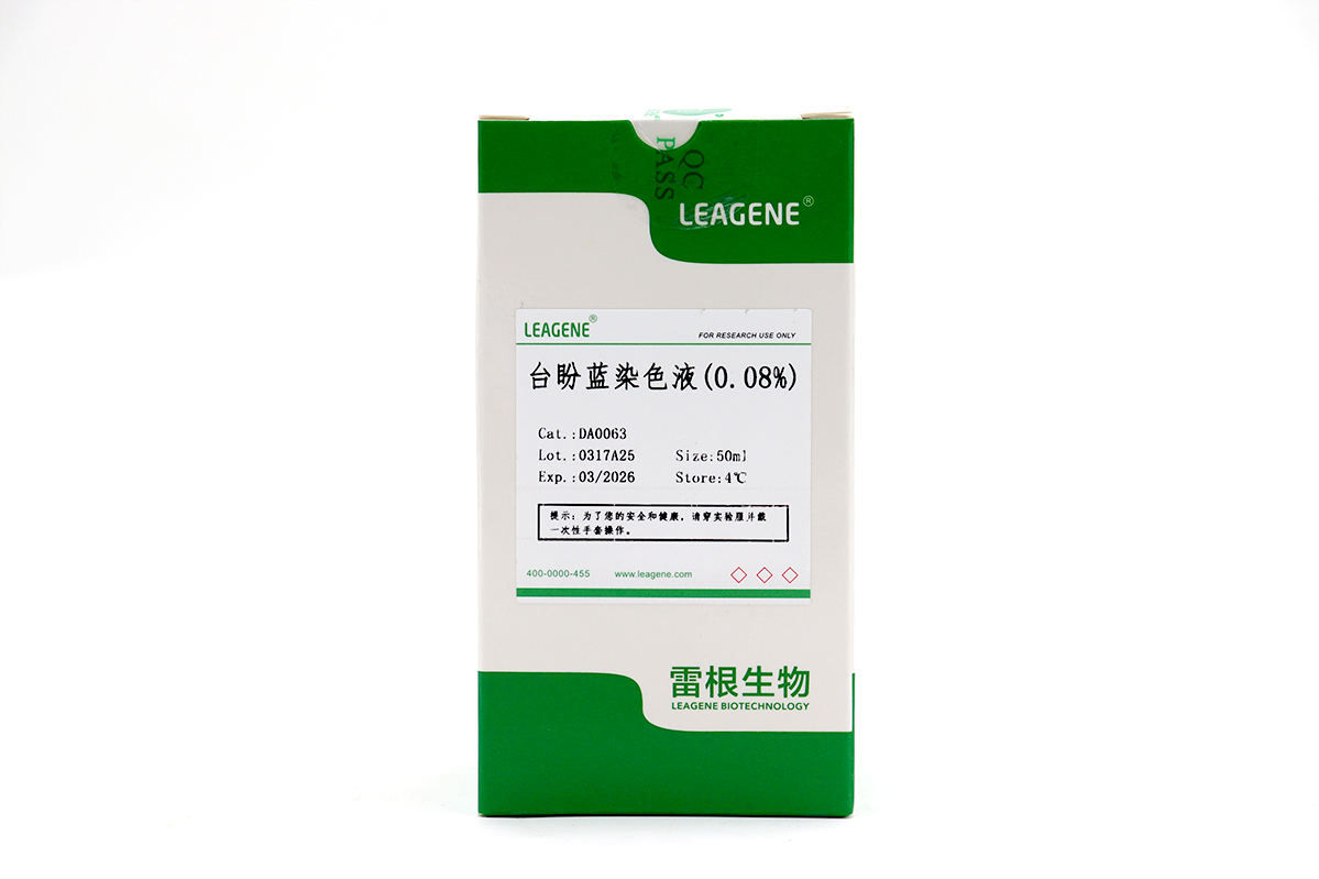 臺盼藍(lán)染色液(0.08%)